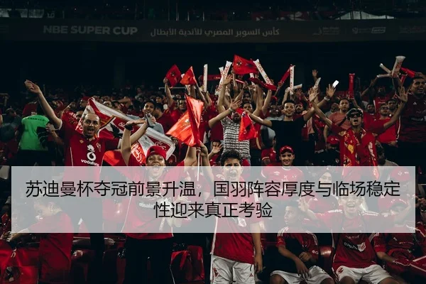 su-di-man-bei-duo-guan-qian-jing-sheng-wen-guo-yu-zhen-rong-hou-du-yu-lin-chang-wen-ding-xing-ying-lai-zhen-zheng-kao-2-896.jpg